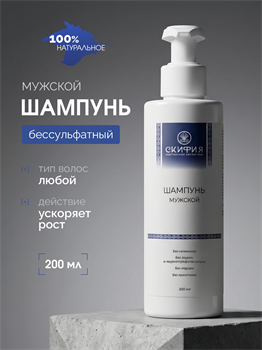 Шампунь мужской 2271