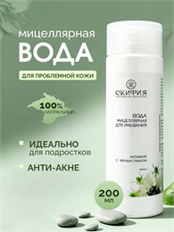 Мицеллярная вода Антиакне 2246