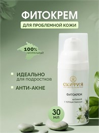 Фито-крем для лица Антиакне 2243