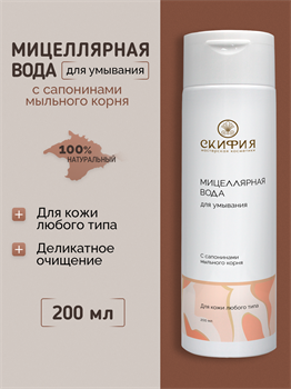 Мицеллярная вода для кожи любого типа 2286 - фото 5519