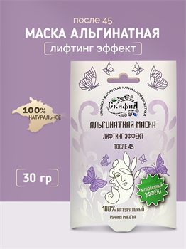 Альгинатная маска Лифтинг эффект 1731 - фото 5702