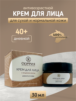 Крем для лица дневной с муцином улитки 1721 - фото 5758