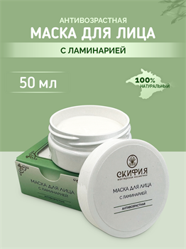 Кремовая маска антивозрастная с ламинарией 1741 - фото 5806
