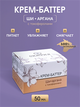 Ши+аргана 1858 - фото 6016