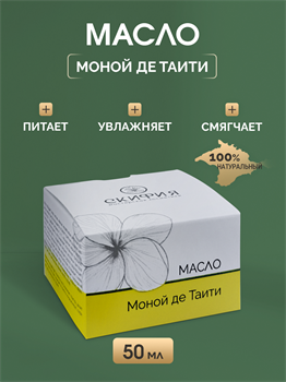 Моной де Таити 1859 - фото 6020