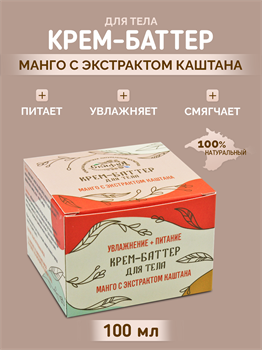 Манго с экстрактом каштана 1860 - фото 6024