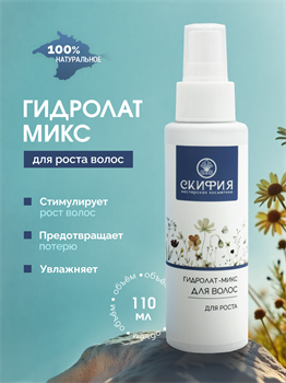 Микс для роста волос 1794 - фото 6120