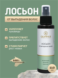 Лосьон от выпадения волос 1815