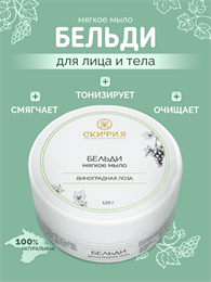Бельди Виноградная лоза 1867