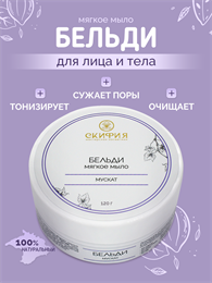 Бельди Мускат 1863