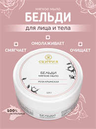 Бельди Розы крымская 1865
