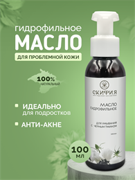 Гидрофильное масло Антиакне 1773