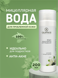 Мицеллярная вода Антиакне 2246