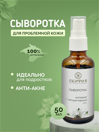 Сыворотка  Антиакне 2244