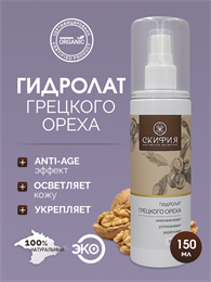 Гидролат Грецкого ореха 1705