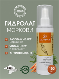 Гидролат Моркови 1657