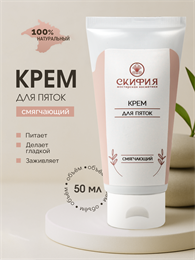 Крем для пяток 1827