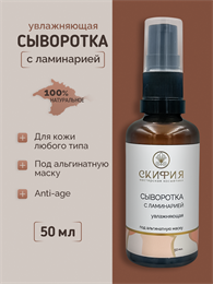 Сыворотка под альгинатную маску 1738