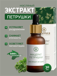 Мацерат Петрушки 2261