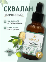 Сквалан оливковый 2288