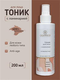 Тоник с ламинарией 2285