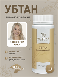 Убтан для зрелой кожи 1763