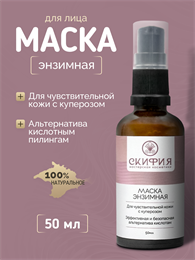 Для чувствительной кожи с куперозом 2248
