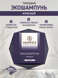 Шампунь твердый мужской 1803