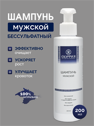Шампунь мужской 2271