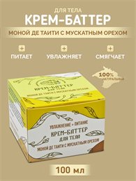 Моной де Таити с мускатным орехом 1862