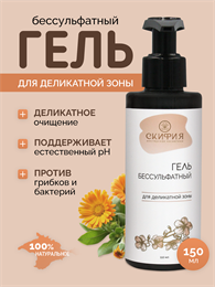 Гель для интимной гигиены 1855