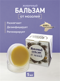 Живичный бальзам от мозолей 1854