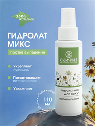 Микс против выпадения волос 1793