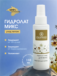 Микс для летнего ухода 1795