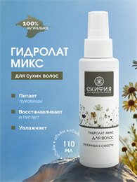 Микс для сухих волос 1796
