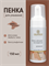 Пенка двухфазная бессульфатная для кожи любого типа 1776 - фото 5523