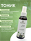 Тоник Антиакне 1757