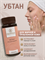 Убтан для проблемной кожи 1765